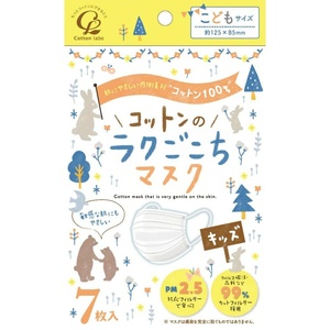 コットンのラクごこちマスク子供用7枚 × 150点