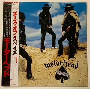 MOTORHEAD モーターヘッド　ACE OF SPADES エース・オブ・スペイズ　LP盤　国内オリジナル盤、初版帯、解説付き、見本盤、白ラベル　貴重