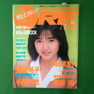 ORE DELUXEマガジン オーレ 講談社 1988年 昭和63年11月1日発行 小川範子 相楽晴子 八木さおり 坂上香織 森高千里 南野陽子