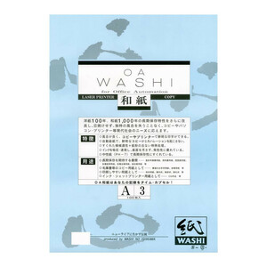 和紙のイシカワ OA和紙並厚 白 A3判 100枚入 10袋 WP-5831200-10P /a