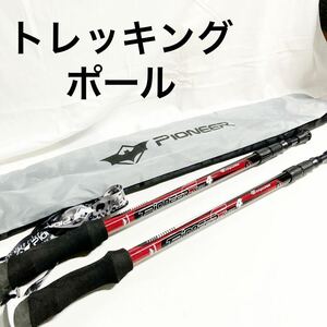 ▲ Pioneer パイオニア トレッキングポール 登山 杖 ステッキ　【OTOS-436】