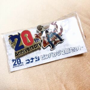 名探偵コナン　20周年　ピンバッジ　ピンバッチ　コナン　工藤新一　ピンズ