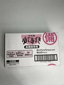 井村屋 備蓄用ゆであずき85g 長期保存 アレルギー特定原材料等不使用 保存食 非常食