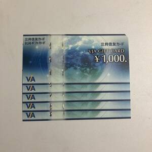 VJA ギフトカード 1,000円×5枚 三井住友カード ギフト券 商品券《送料無料》