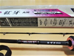 ダイワ 18紅牙 AIR N70MHB-MT AP タイプN メタルトップ 乗せ調子モデル（未使用新品）