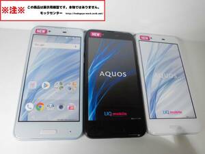 【モック・送料無料】 UQ-Mobile SHV40 AQUOS sense 3色set 2017年秋冬 ○ 平日13時までの入金で当日出荷 ○ 模型 ○ モックセンター