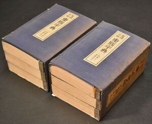 康煕字典 40巻6冊揃 中国 漢籍 辞書 和本 古文書