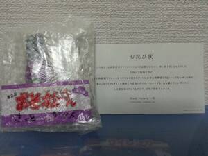 新品 未開封 おそ松さん 製造ミス フィギュア ヤフオク限定 限定500体 きっと一松(四男) 送料220円(定形外)～