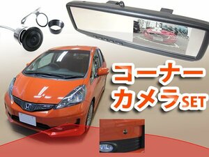 【フロントカメラなどに】 4.3インチ ミラーモニター +丸形カメラ セット 【保証12か月】(2h)