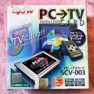 サイキューブ SCV-003 PC TVカード ノートPC TV出力 リモコン ケース ポーチ プロジェクター プレゼン VGA NTSC ダウンスキャンコンバータ