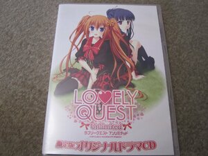 D1151-ドラマCD　LOVELY QUEST ラブリークエスト アンリミテッド