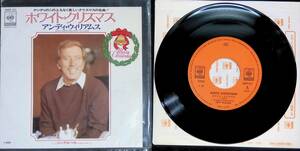 シングルレコード EP　アンディ・ウィリアムス　ホワイト・クリスマス　ジングル・ベル　PA220926Ｍ1