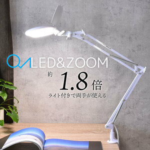 L-ZOOMエルズーム ルーペ付LEDクランプライト アームライト ホワイト｜AS-L8095-2B-W 07-8133 オーム電機