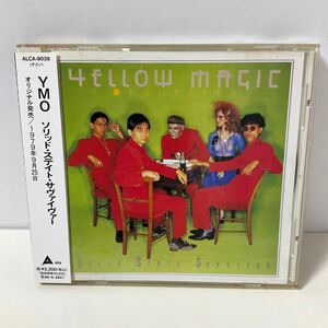 YMO / ソリッド・ステイト・サヴァイヴァー / CD 帯付 / ALCA-9039 / YELLOW MAGIC ORCHESTRA / SOLID STATE SURVIVOR