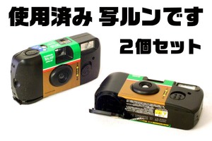 【使用済2個セット】シンプルエース 400-27枚撮 SPパッケージ【即決】フィルムなし★写ルンです レンズ付フィルム★フジフィルム FUJIFILM