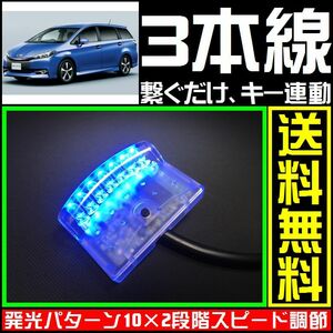 トヨタ ウィッシュに■青,LEDスキャナー■3本線繋ぐだけ ダミー セキュリティー★varadのようにバイパーやHONETへも接続可能