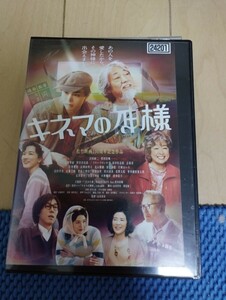 中古DVD: キネマの神様　沢田研二　菅田将暉　レンタル版
