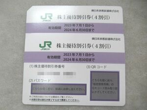 ●番号通知可 JR東日本 株主優待割引券 4割引 東日本旅客鉄道株式会社 有効期限2024.06.30 2枚セット●