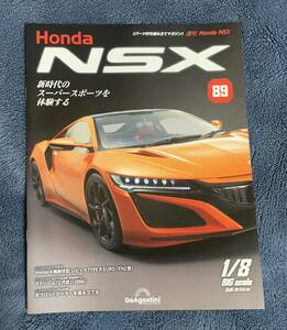 デアゴスティーニ DeAGOSTINI ホンダ Honda NSX 89号 ストリーム 2代目（2006）冊子のみ パーツ無 ほぼ新品 クリックポスト185円発送