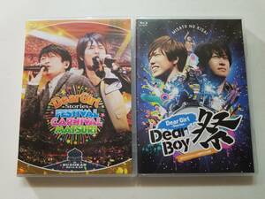 【中古 Blu-rayディスク Dear Girl〜Stories〜Dear Boy祭/Dear Girl〜Stories〜Festival Carnival Matsuri 神谷浩史/小野大輔 2巻セット】