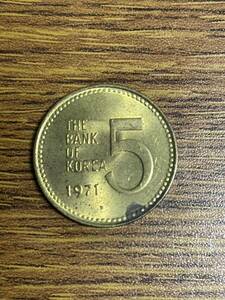 【TH0504】韓国 5ウォン 1971年 約3g 1枚 7大韓民国 朝鮮 古銭 朝鮮貨幣 外国コイン 海外古銭 コレクション アンティーク 