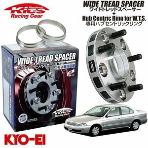 協永産業 Kics ワイドトレッドスペーサー+専用ハブリングセット サニー B15系 M12 x P1.25 4H PCD114.3 66Φ 25mm