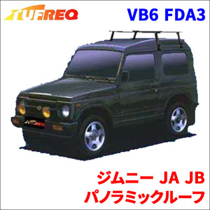 ジムニー JA JB パノラミックルーフ システムキャリア VB6 FDA3 1台分 2本セット タフレック TUFREQ ベースキャリア