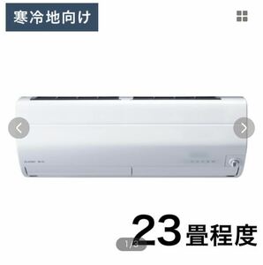 新品 三菱電機 ルームエアコン ズバ暖霧ヶ峰 MSZ-ZD7123S-W 寒冷地向け 主に23畳 ZDシリーズ 【送料無料】