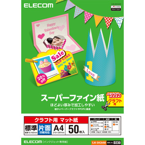 クラフト用スーパーファイン紙 A4サイズ 標準タイプ 50枚入 ほどよい厚みで加工しく、片面印刷対応: EJK-SHCA450