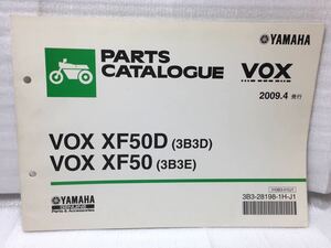 6577 ヤマハ VOX ボックス XF50/D(3B3D/3B3E) SA31J パーツカタログ パーツリスト 2009-4発行