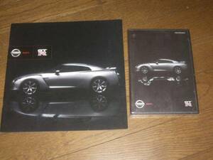 GTR 2007 カタログ DVD 日産 検スカイライン ニッサン ニスモ