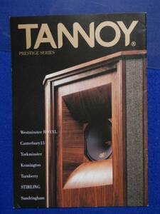 TANNOY タンノイ　プレステージシリーズ　カタログ