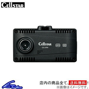 セルスター ドライブレコーダー 一体型 CS-21FH CELLSTAR ドラレコ 前方撮影 フルハイビジョン録画 12V 24V 200万画素 microSDカード対応