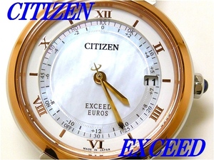 ☆新品正規品☆『CITIZEN EXCEED』シチズン エクシード ダイレクトフライト エコ・ドライブ電波腕時計 レディース ES1054-58W【送料無料】