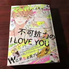 マーガレット 2024年 10-11号 5月5.20日号 ②