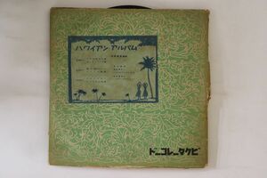 3discs 78RPM/SP 灰田晴彦 ハワイアン・アルバム A48102 VICTOR /00740