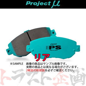 Project μ プロジェクトミュー TYPE PS (リア) ランドクルーザー/シグナス GRJ76K/GRJ79K 2014/8-2015/7 R197 トラスト企画 (775211036