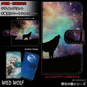 AQUOS PHONE Xx mini 303SH ケース 手帳型 オーロラウルフ 虹 狼 オオカミ ウルフ Wolf スマホケース スマホカバー プリント