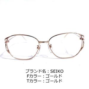 No.1549-メガネ　SEIKO【フレームのみ価格】