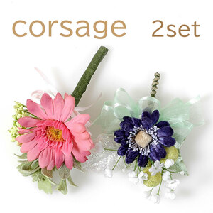 183-708★【美品】CORSAGE/コサージュ ２個セット③ 花飾り 胸元飾り ブローチ アクセサリー アレンジ造花 ピンク×パープル ナチュラル