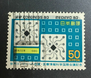 chkt404　使用済み切手　世界コンピュータ会議・医療情報科学国際会議記念　ローラー印　京橋