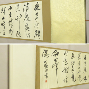 B-3535【真作】殿村藍田 肉筆紙本 書幅 巻物/ 書家 東京 何紹基 青藍社 日本芸術院賞 書画