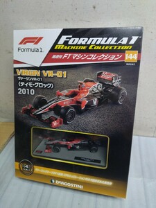 ヴァージン VR-01 〈ティモ・グロック〉2010　　F1マシンコレクション　1/43　デアゴスティーニ　新品未開封