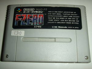 エフゼロ F-ZERO スーパーファミコン SFC SNE 1310