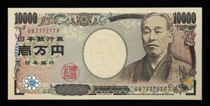 日本　ピン札　珍番　777777　ゾロ目　福沢諭吉10000円札 Bank of Japan 10000Yen（Fukuzawa） 平成16年（2004~） 国立印刷局銘　未使用