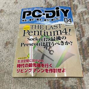 PC-DIY 第一特集 feature the last pentium4！ socket478最後のprescottは買うべきか？ 2004年 1677