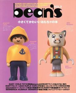 ｂｅａｎ’ｓ(Ｖｏｌ．３) プレイモービル／ベアブリック／ＢＲＩＯ／シルバニアファミリー大特集／デジキューブ(編者)