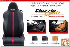 【Clazzio Sports】トヨタ カローラクロス ガソリン【1列目のみ】◆ ウルトラスエード(R)＆高級BioPVC ★スポーツデザインシートカバー