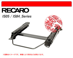 [レカロSR#_L#系]R80系 ノア・ヴォクシー(ハイブリッド含む)用シートレール(6ポジション)[N SPORT製][保安基準適合]