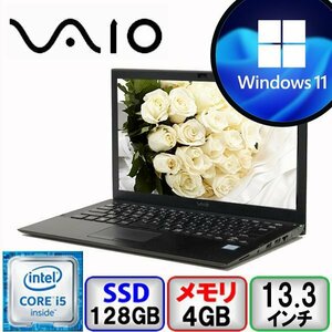VAIO S13 VJS131C11N Core i5 64bit 4GB メモリ 128GB SSD Windows11 Pro Office搭載 中古 ノートパソコン Bランク B2204N224-11